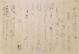 陳家泠：書法作品