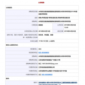 水工建筑物病害治理新材料與新工藝研究設(shè)備所需噴射成型工藝模擬系統(tǒng)、離心成型工藝模擬系統(tǒng)、水泥基材料高速制漿及拌合設(shè)備及相關(guān)服務(wù)