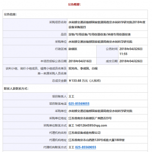 南京水利科學(xué)研究院水工建筑物病害治理新材料與新工藝研究設(shè)備所需粘彈性材料工作性測試設(shè)備、粉體材料表面裹覆及均化設(shè)備、骨料破形分級設(shè)備及相關(guān)服務(wù) ...