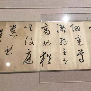 “祖帖故里 云間墨韻”上海松江書法展在京開幕