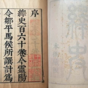 深柳堂讀書記｜民間刻的“殿版書”