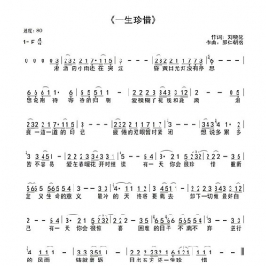 《一生珍惜》寫給疫情當(dāng)下，致敬抗疫英雄們的作品！