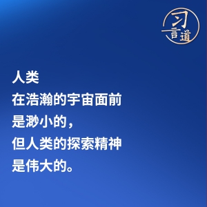 【英雄歸來】習(xí)言道 | “自力更生、艱苦奮斗的志氣不能丟”