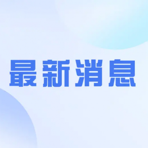 習(xí)近平主持召開中央全面深化改革委員會第五次會議